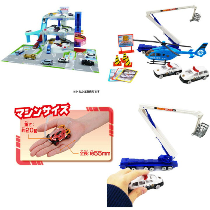 楽天市場 男の子向け おもちゃ10個セット トミカワールド ぐるぐるシュート Dxトミカパーキング ギガストリーム Gs 02 フレアレッド ラジコン ランボルギーニは入ってます おもちゃの三洋堂 楽天市場 男の子向け おもちゃ10個セット トミカワールド ぐるぐるシュート Dxトミカパーキング ギガストリーム Gs 02 フレアレッド ラジコン ランボルギーニは入ってます おもちゃの三洋堂