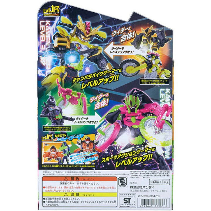 楽天市場】仮面ライダーエグゼイド LVUR レベルアップライダーシリーズ 