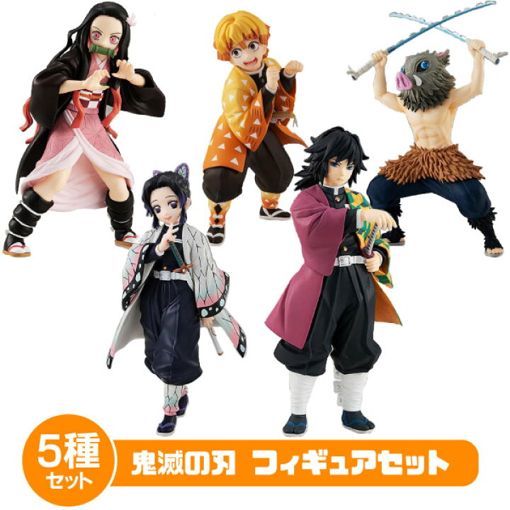 楽天市場】POP UP PARADE 鬼滅の刃 フィギュア5体セット : おもちゃの  