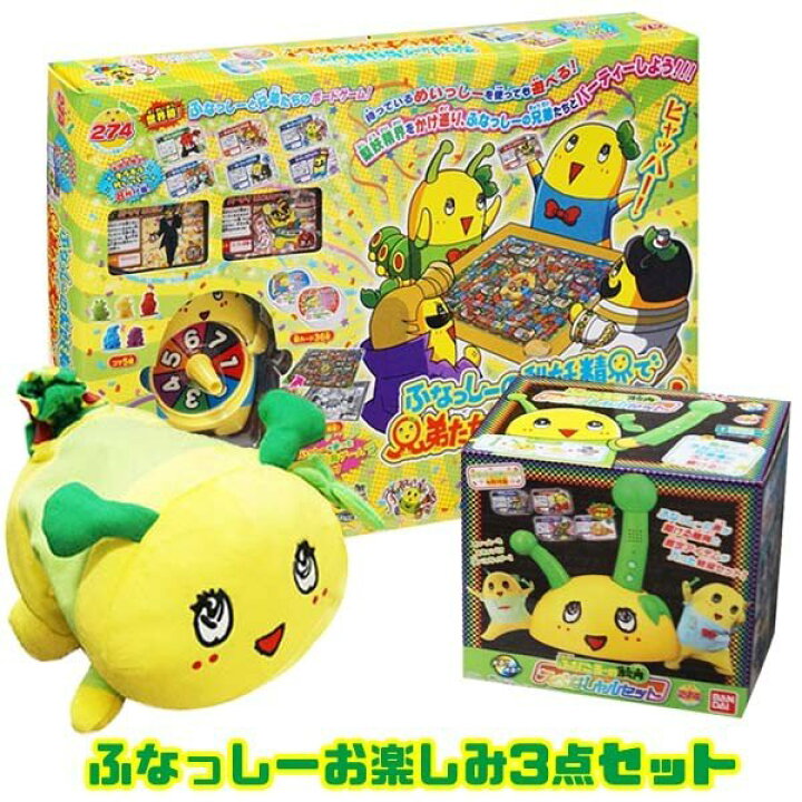 楽天市場 ふなっしーお楽しみ3点セット おもちゃの三洋堂 楽天市場 ふなっしーお楽しみ3点セット おもちゃの三洋堂