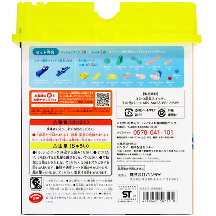 楽天市場 ころがスイッチドラえもん ファーストキット おもちゃの三洋堂 楽天市場 ころがスイッチドラえもん ファーストキット おもちゃの三洋堂