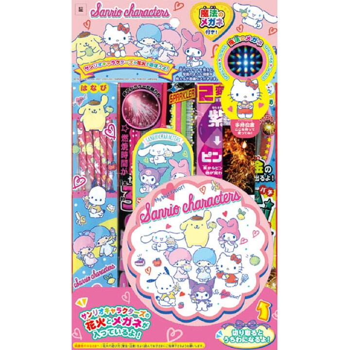 楽天市場 キャラクター花火 サンリオキャラクターズ おもちゃの三洋堂