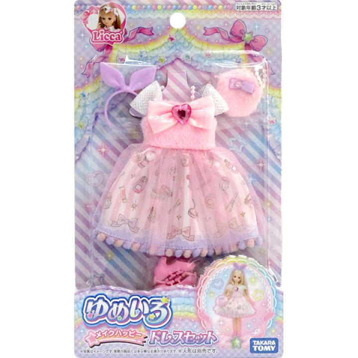 楽天市場】【メール便可】リカちゃん ゆめいろドレスセット メイク 