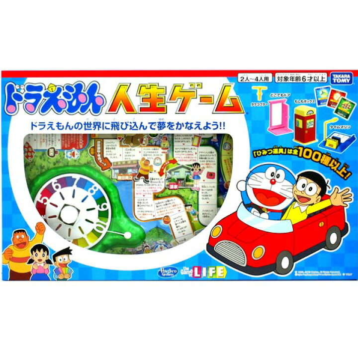楽天市場 ドラえもん 人生ゲーム おもちゃの三洋堂