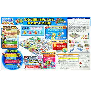 楽天市場 ドラえもん 人生ゲーム おもちゃの三洋堂