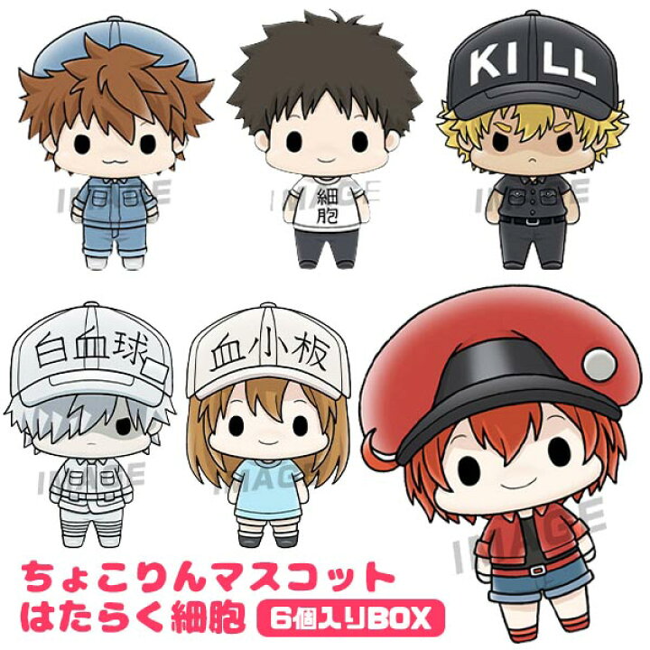 楽天市場 ちょこりんマスコット はたらく細胞 6個入りbox おもちゃの三洋堂