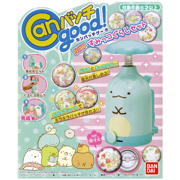 楽天市場】Canバッチgood NEW すみっコぐらしセット : おもちゃの三洋堂 楽天市場】Canバッチgood NEW すみっコぐらしセット : おもちゃの三洋堂