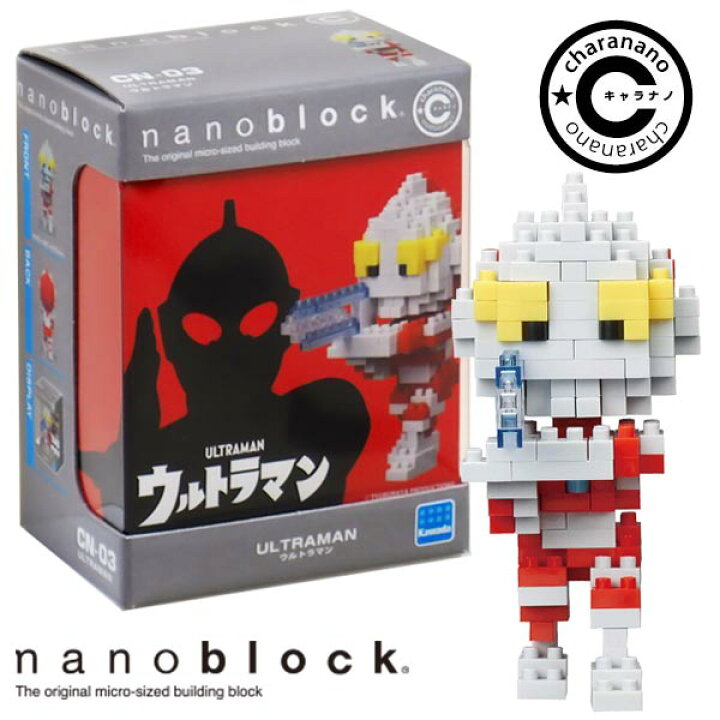 楽天市場 ナノブロック Nanoblock キャラナノ ウルトラマン Cn 03 おもちゃの三洋堂