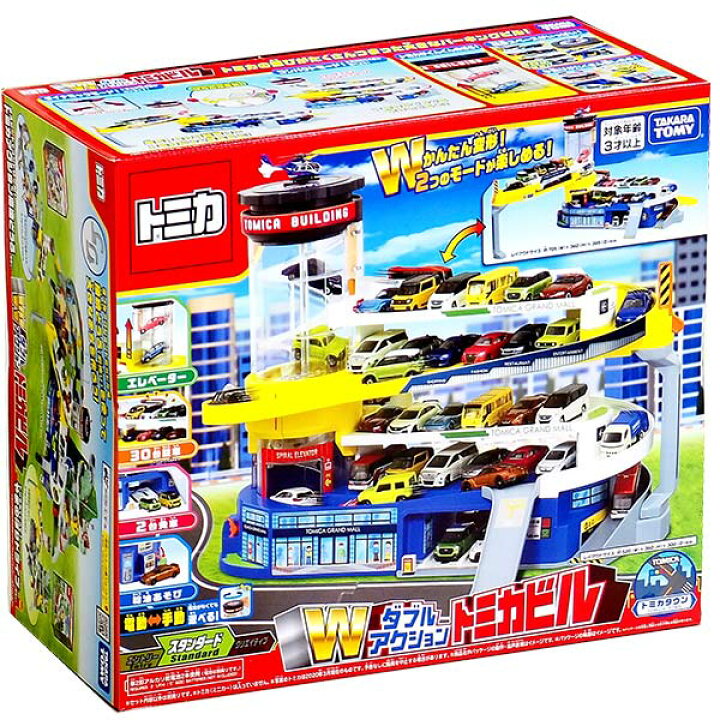 楽天市場】トミカワールド ダブルアクショントミカビル : おもちゃの三洋堂