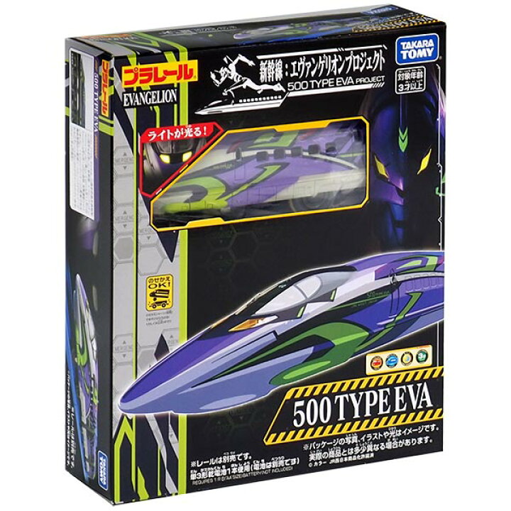 楽天市場】プラレール ライト付500 TYPE EVA(エヴァンゲリオン 