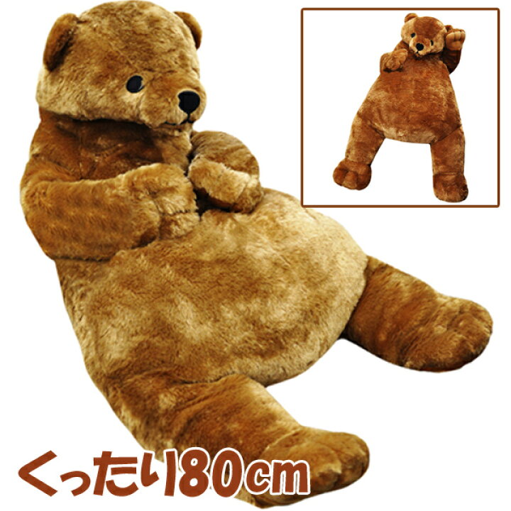 楽天市場 クマくったりbigぬいぐるみ おもちゃの三洋堂