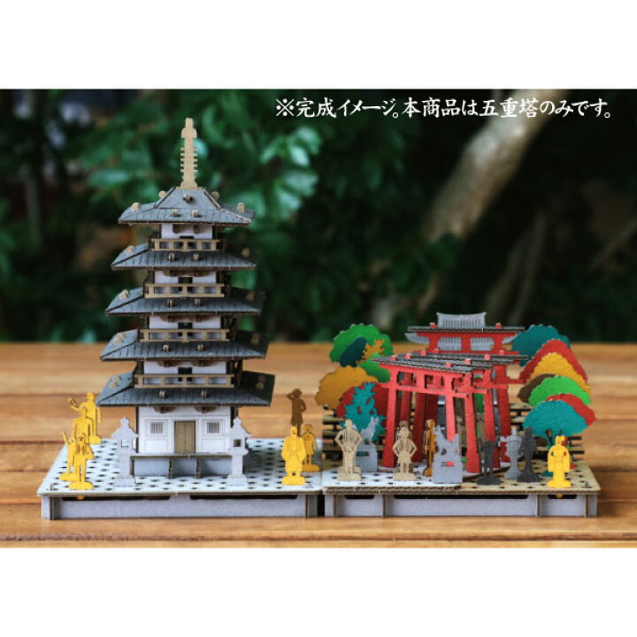 楽天市場】【メール便可】PUSUPUSU 五重塔 : おもちゃの三洋堂 楽天市場】【メール便可】PUSUPUSU 五重塔 : おもちゃの三洋堂