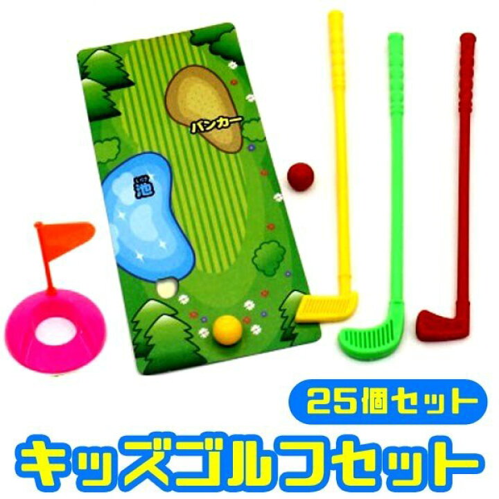 在庫 ハローキティハッピーゴルフセット おもちゃ 送料無料 プレゼント 玩具 ゴルフ