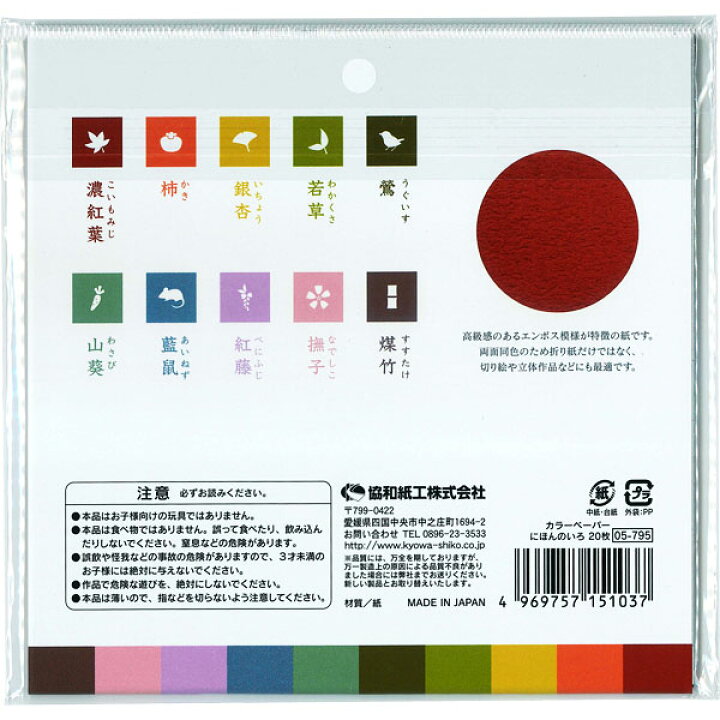 人気新品 にほんのいろ カラーペーパー 鶯×20枚セット 折り紙 和紙 濃い緑色 日本製 millenniumkosovo.org