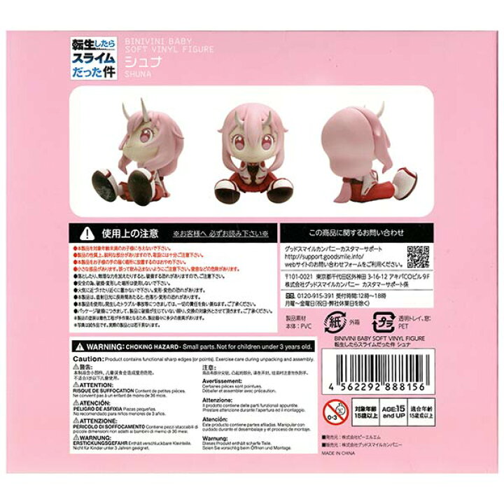 楽天市場】【楽天スーパーセール限定価格】BINIVINI BABY SOFT VINYL 