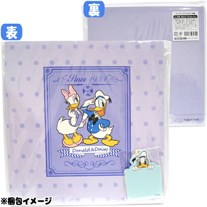楽天市場 メール便可 ディズニー オールスター色紙 Sy3550 おもちゃの三洋堂 楽天市場 メール便可 ディズニー オールスター色紙 Sy3550 おもちゃの三洋堂