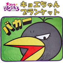 楽天市場】きょえちゃんの通販