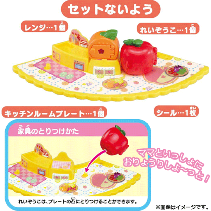 楽天市場】こえだちゃん フルーツのキッチンルーム : おもちゃの