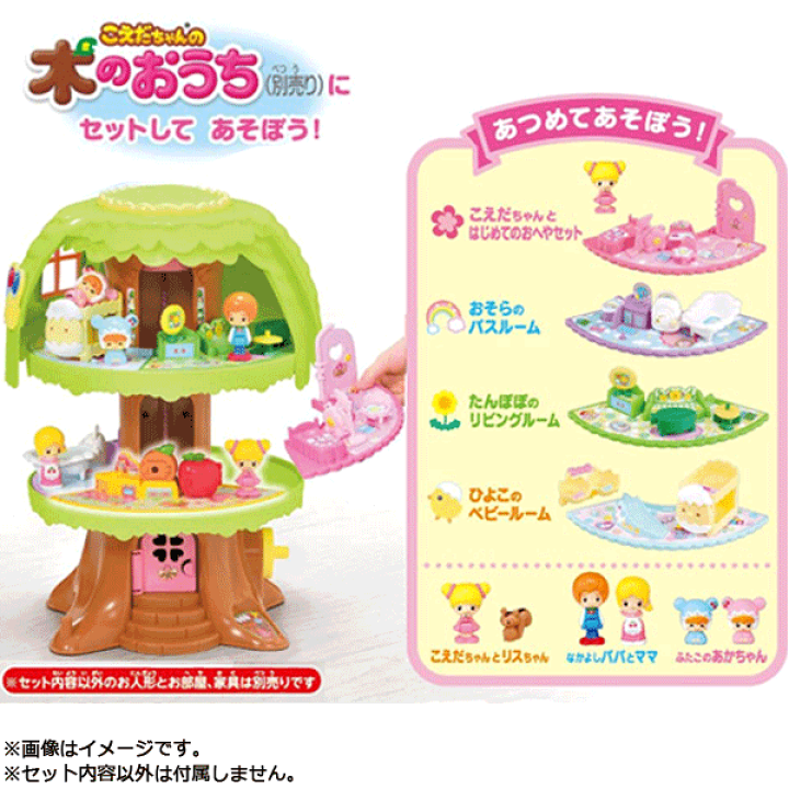 こえだちゃん フルーツのキッチンルーム 令和堂