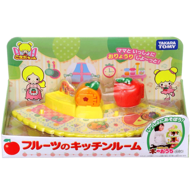 こえだちゃん　フルーツルーム　３個セット こえだちゃん フルーツルーム 3個セット
