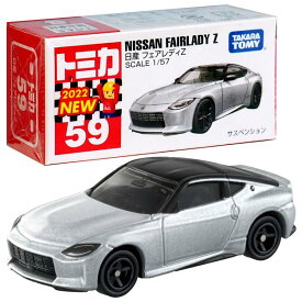 【メール便可】 トミカ No.59 日産 フェアレディZ 箱