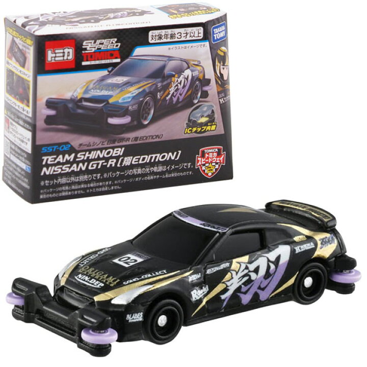 楽天市場】スーパースピードトミカ SST-02 TEAM SHINOBI NISSAN GT-R 