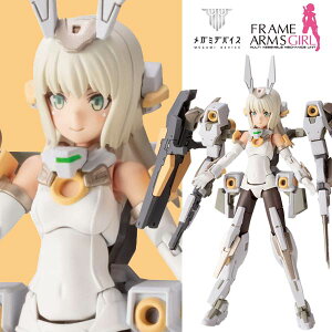 フレームアームズ ガール バーゼラルドの通販 価格比較 価格 Com