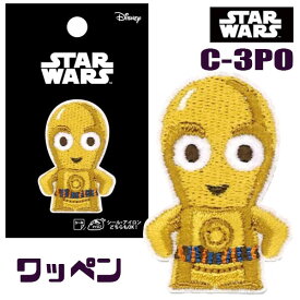 【メール便可】スターウォーズ ワッペン C-3PO