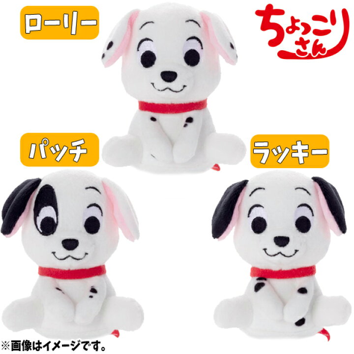 最大90 Offクーポン ディズニー 101匹わんちゃん ぬいぐるみ福袋5個セット ラッピング袋付き Wohnvilla At 最大90 Offクーポン ディズニー 101匹わんちゃん ぬいぐるみ福袋5個セット ラッピング袋付き Wohnvilla At