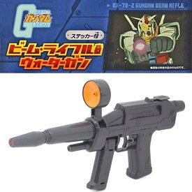 機動戦士ガンダム ビームライフル型ウォーターガン ステッカー付