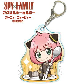 【メール便可】SPY×FAMILY ごちきゃらアクリルキーホルダー アーニャ・フォージャー(制服ver.)