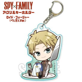 【メール便可】SPY×FAMILY ごちきゃらアクリルキーホルダー ロイド・フォージャー（ぺんぎんver.）