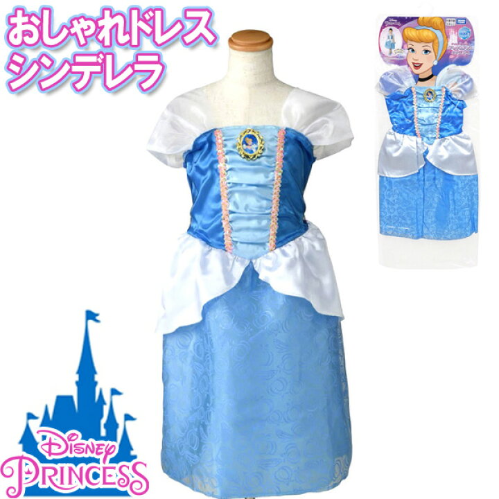 楽天市場 ディズニープリンセス おしゃれドレス シンデレラ おもちゃの三洋堂