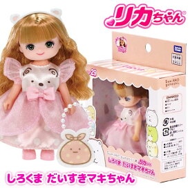 リカちゃん LD-29 しろくま だいすきマキちゃん