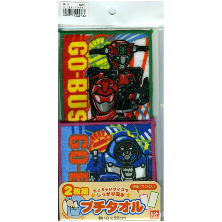 楽天市場】【メール便可】バンダイ 特命戦隊ゴーバスターズ2P 
