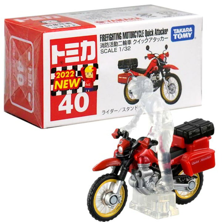 楽天市場】【メール便可】トミカ No.40 消防活動二輪車 クイック 