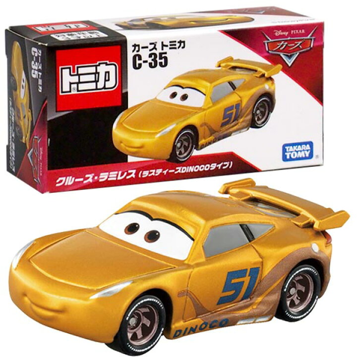 楽天市場】【メール便可】 カーズ トミカ C-35 クルーズ・ラミレス 