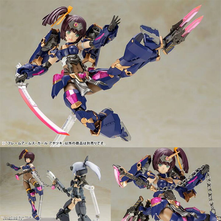 楽天市場】フレームアームズ・ガール アヤツキ プラモデル : おもちゃ  