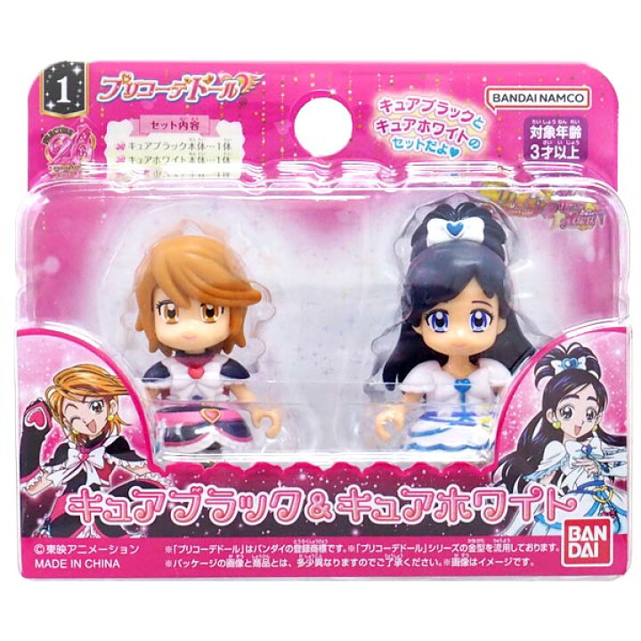 楽天市場】ふたりはプリキュア Max Heart プリコーデドール キュア 