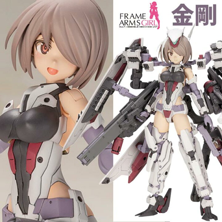 楽天市場】フレームアームズ・ガール 金剛 プラモデル : おもちゃの三洋堂