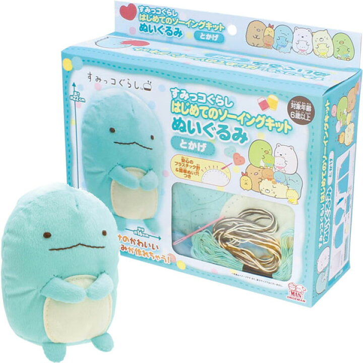 楽天市場】すみっコぐらし はじめてのソーイングキット ぬいぐるみ  