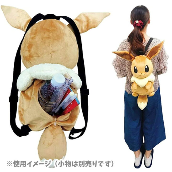 楽天市場】ポケモン ぬいぐるみリュック : おもちゃの三洋堂