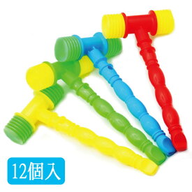 ポコポコハンマー笛付き【12個セット】(sy4102)