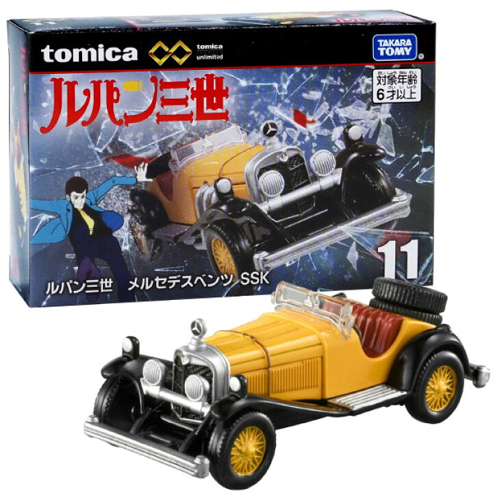 楽天市場】トミカプレミアム トミカプレミアムunlimited 11 ルパン三世 
