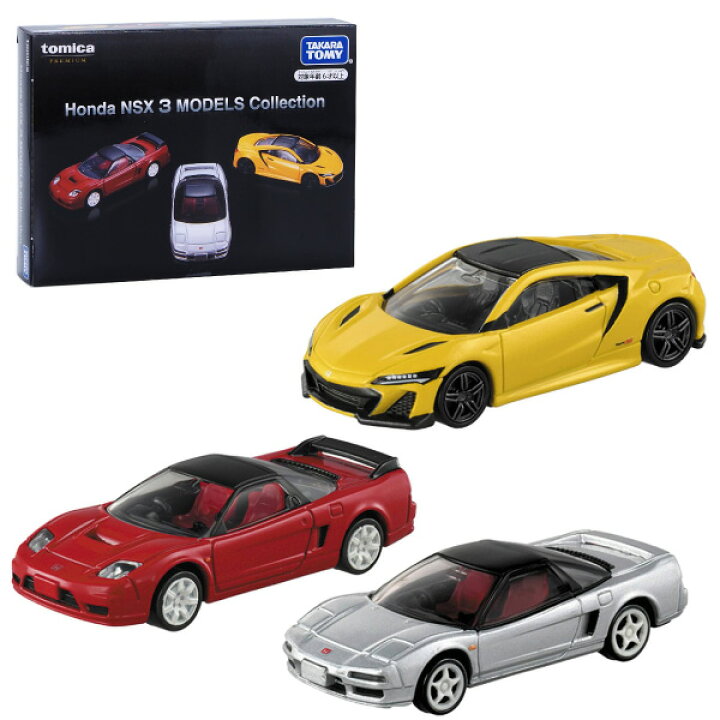 楽天市場】トミカプレミアム Honda NSX 3 MODELS Collection 