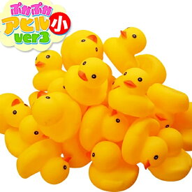 ぷかぷかアヒル小ver.3(50個セット)(SY-3901)