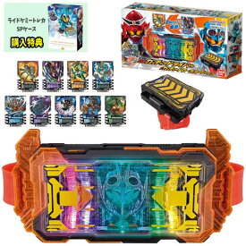 仮面ライダーガッチャード 変身ベルト DXガッチャードライバー＆ガッチャードローホルダーセット 特典付