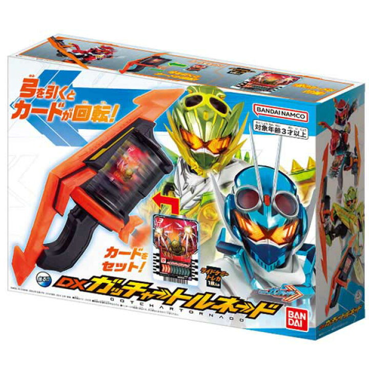 楽天市場】仮面ライダーガッチャード DXガッチャートルネード 