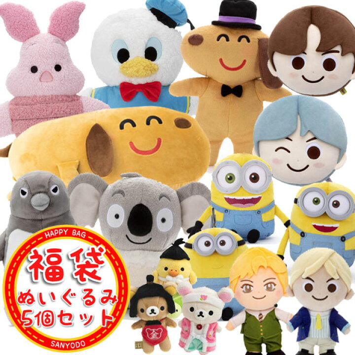 楽天市場】【決算セール】ぬいぐるみマスコット福袋【5個セット】どれ 