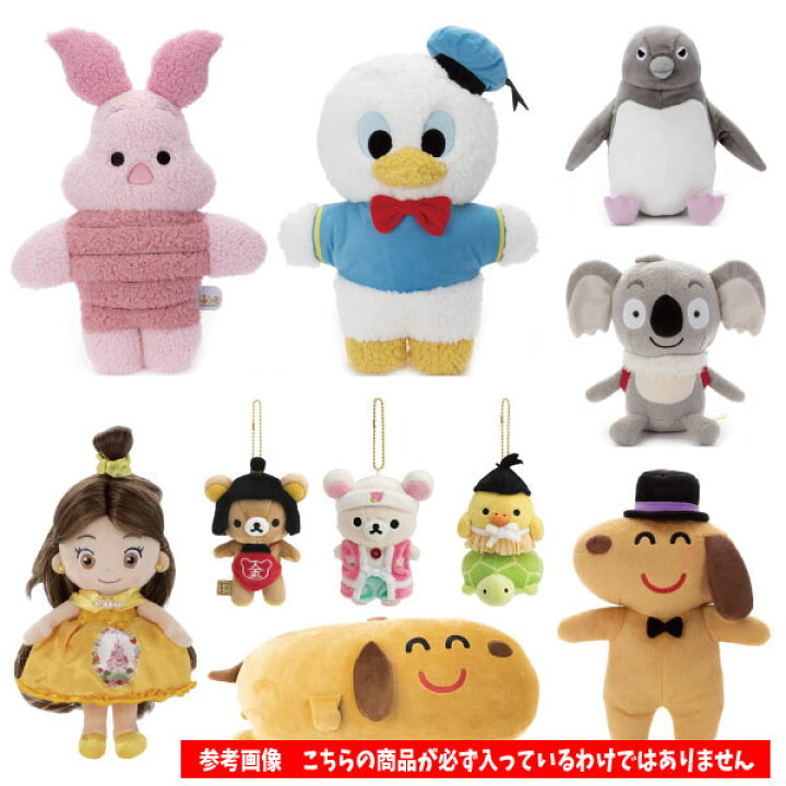 楽天市場】ぬいぐるみマスコット福袋【5個セット】どれが届くかお 